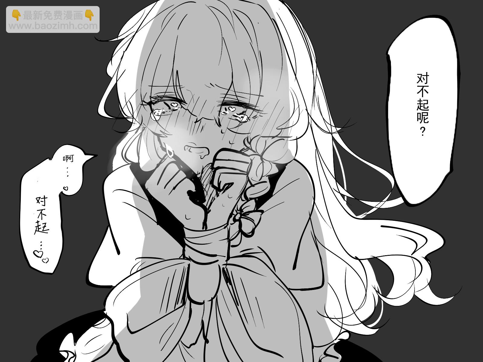 東方主角組短漫漢化合集 - 第142話 - 2