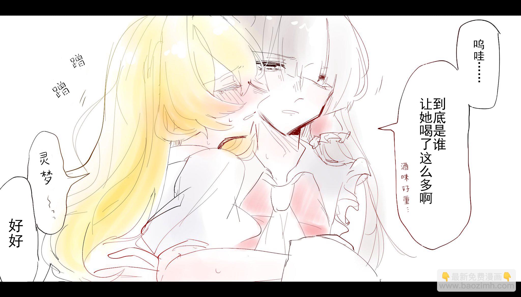 東方主角組短漫漢化合集 - 第142話 - 1