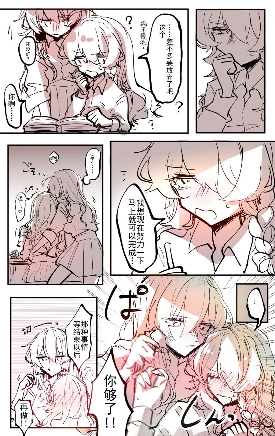 東方主角組短漫漢化合集 - 第142話 - 1