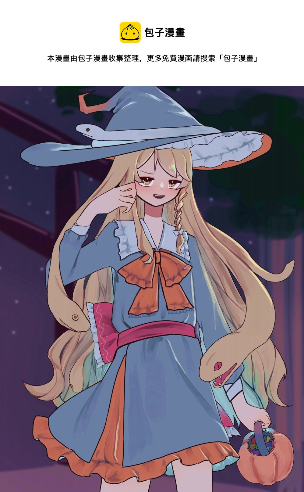 東方主角組短漫漢化合集 - 第172話 - 1