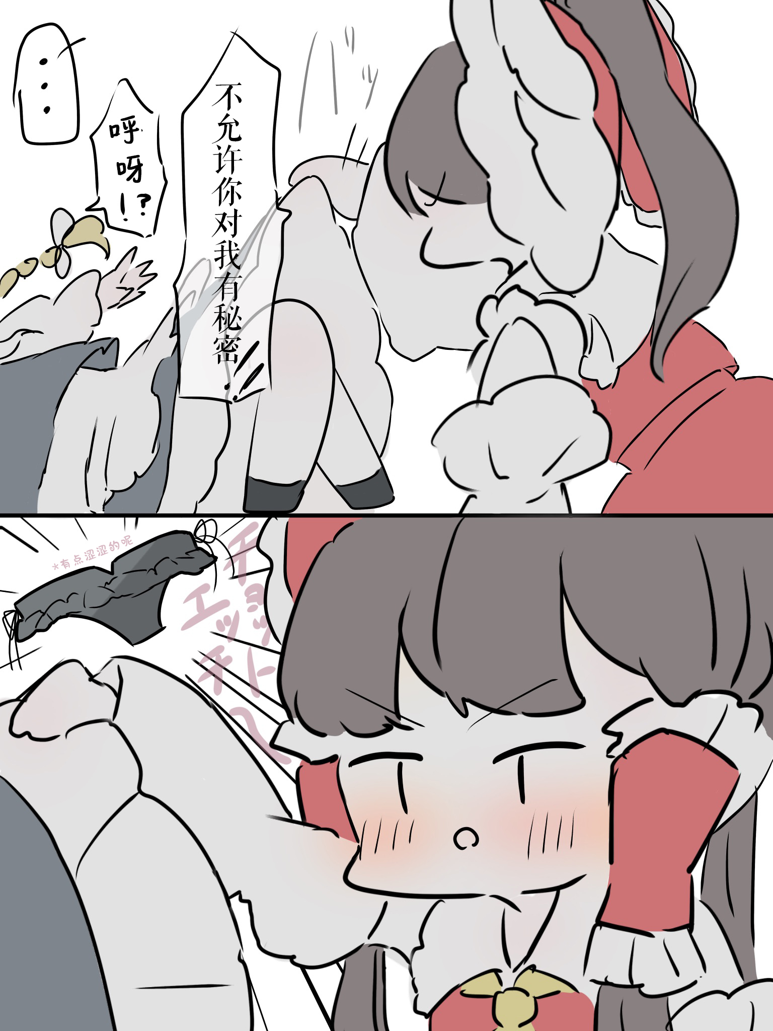 東方主角組短漫漢化合集 - 第183話 - 2