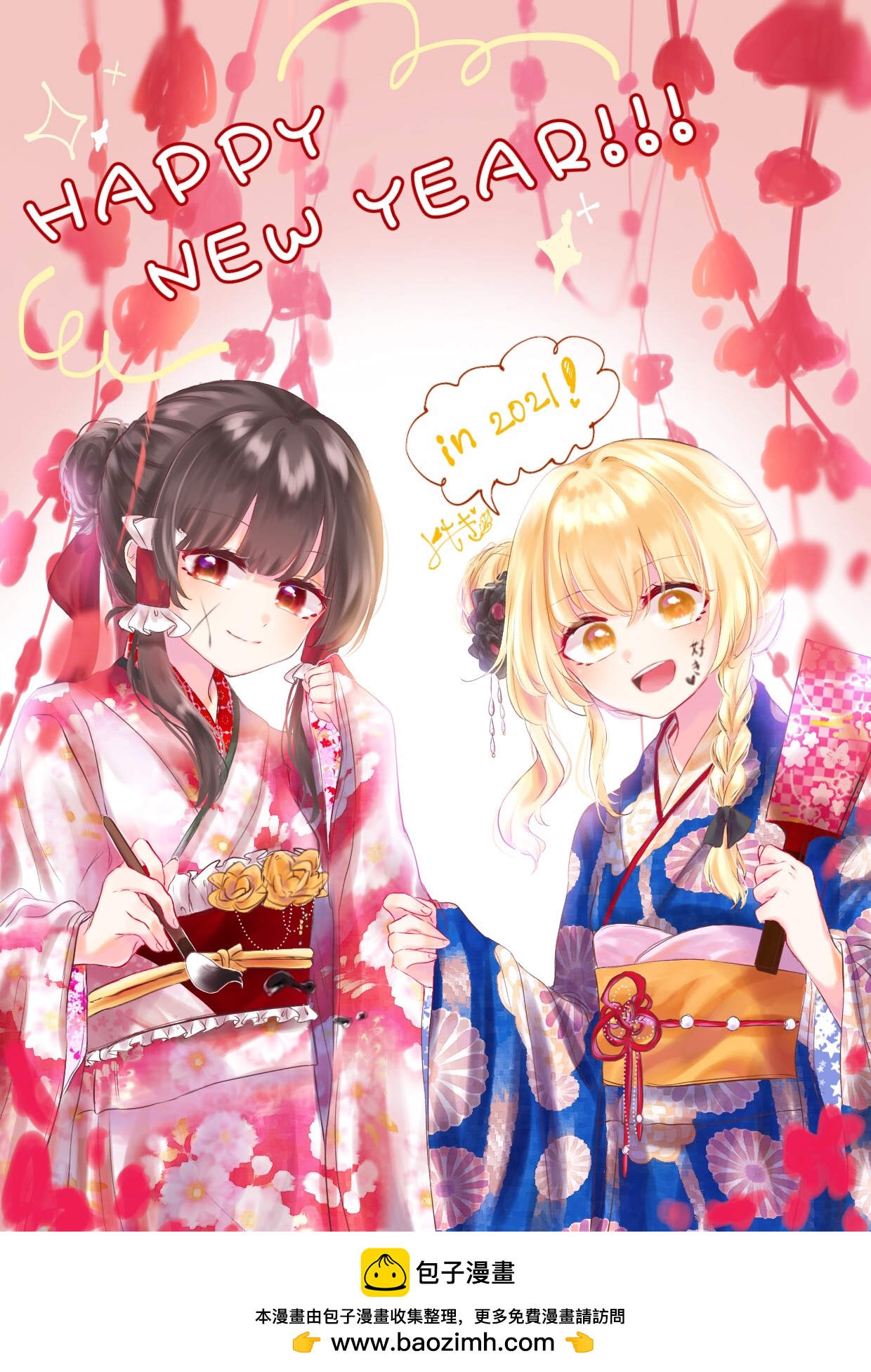 東方主角組短漫漢化合集 - 第185話 - 1