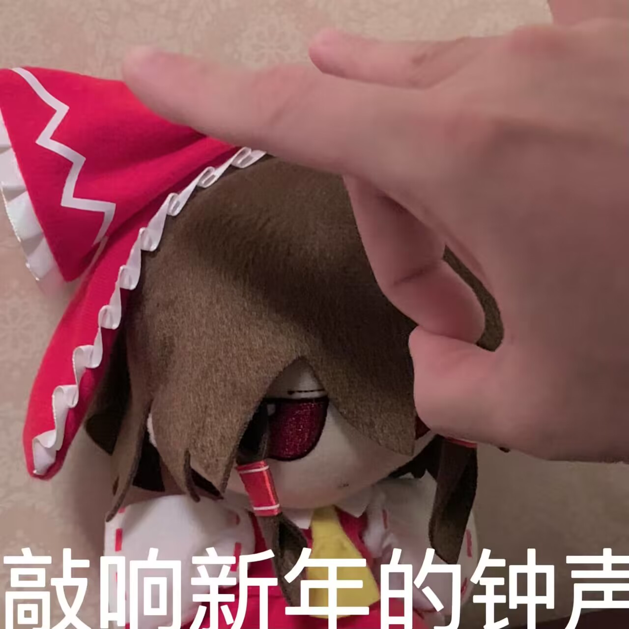 東方主角組短漫漢化合集 - 新年賀圖 - 2