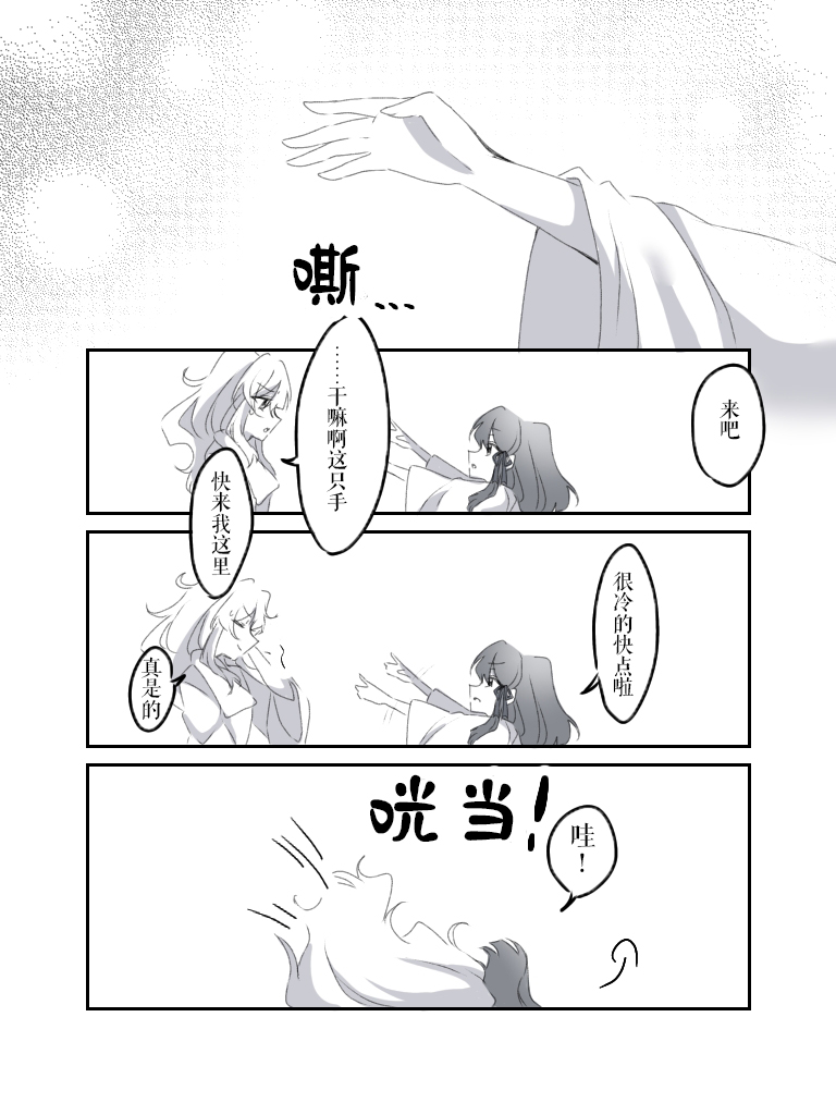 東方主角組短漫漢化合集 - 第190話 - 1