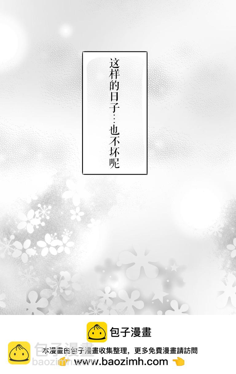 東方主角組短漫漢化合集 - 第190話 - 1