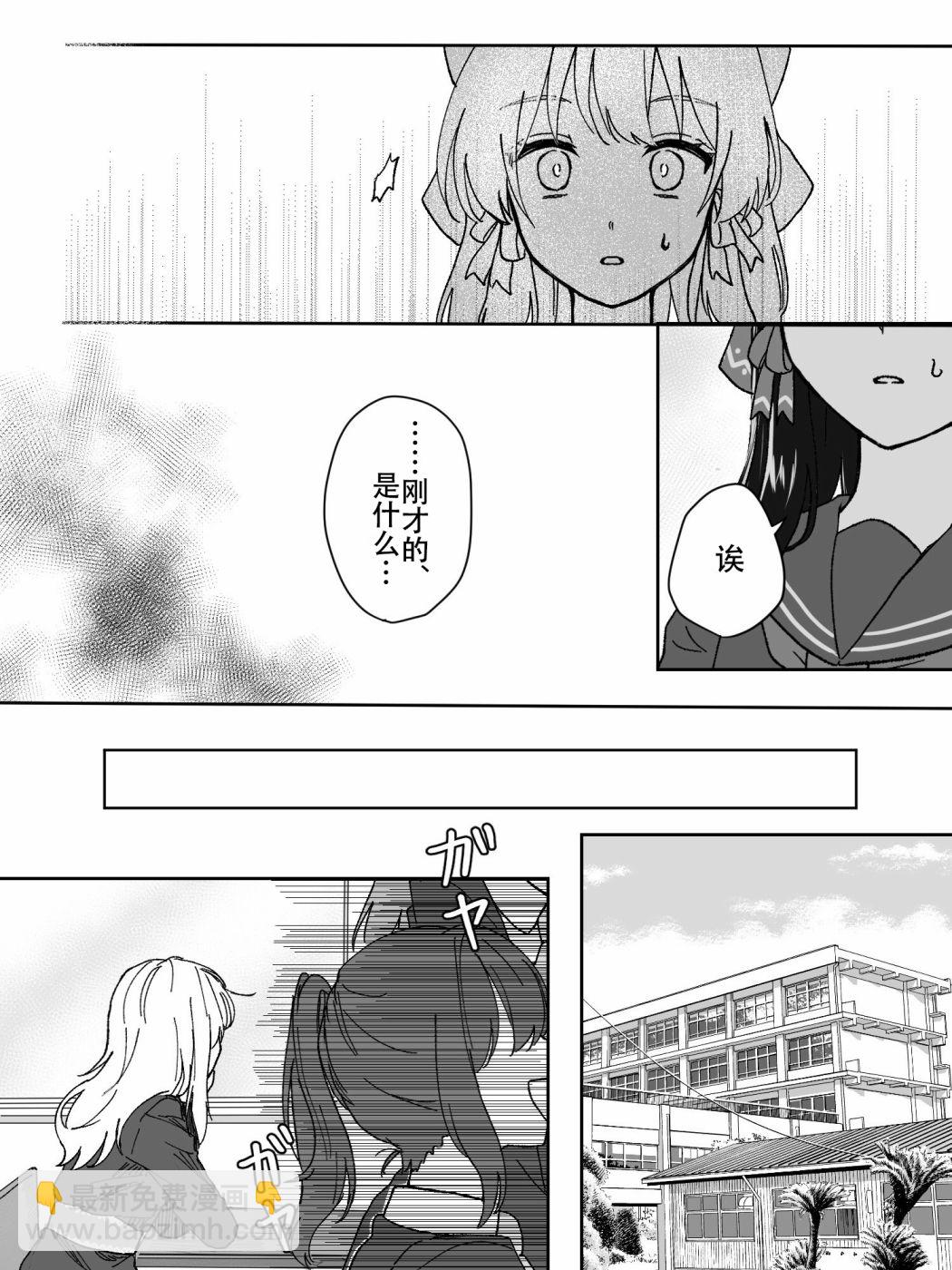 東方主角組短漫漢化合集 - 第194話 - 1