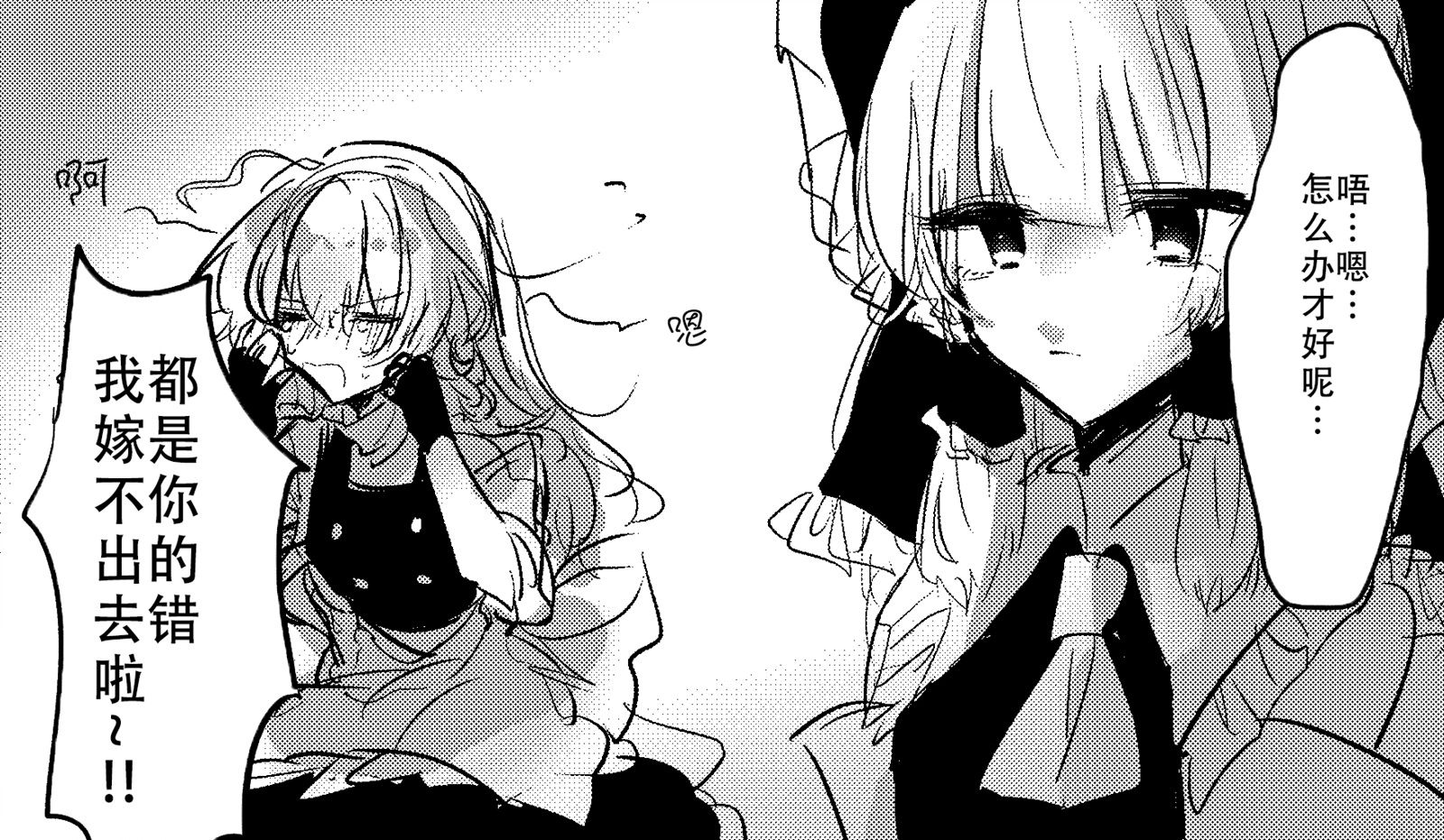 東方主角組短漫漢化合集 - 第196話 - 1