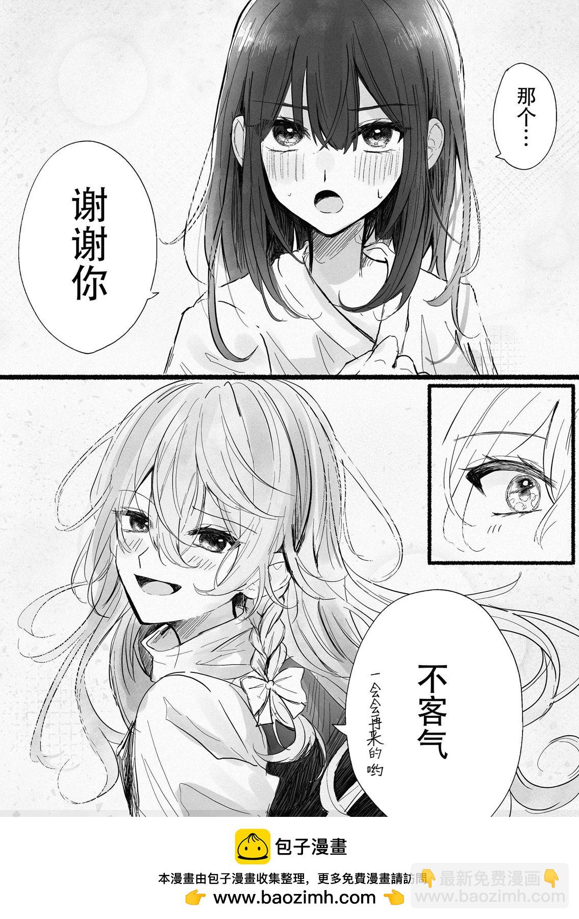 東方主角組短漫漢化合集 - 第196話 - 2