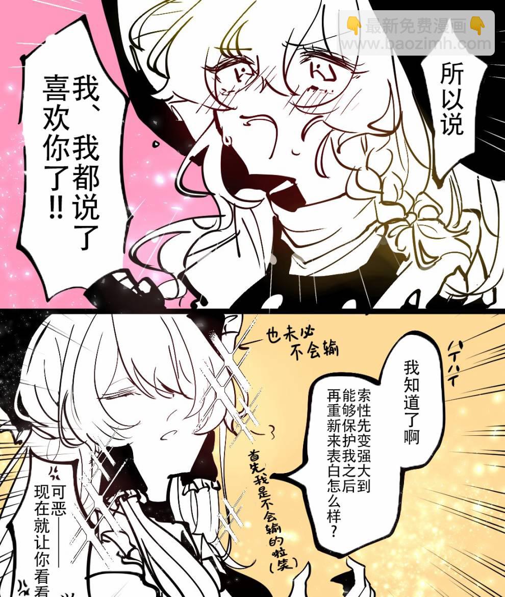 東方主角組短漫漢化合集 - 第200話 - 2