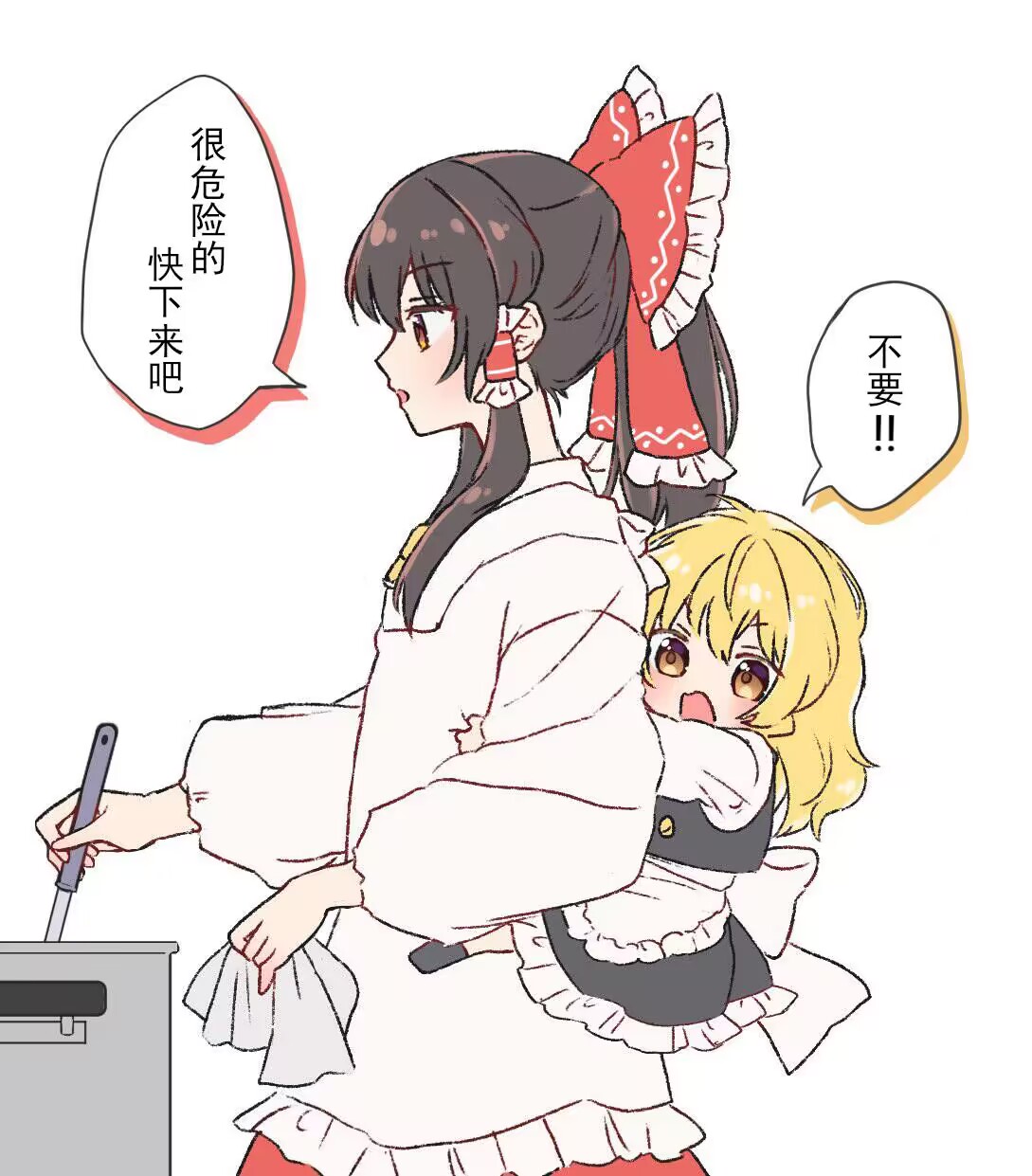 東方主角組短漫漢化合集 - 第204話 - 1