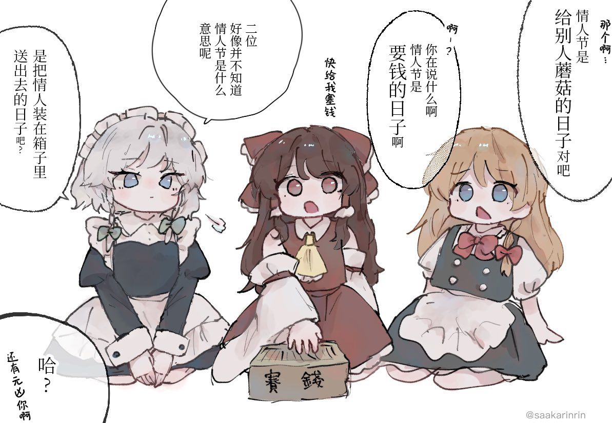 東方主角組短漫漢化合集 - 第210話 - 1