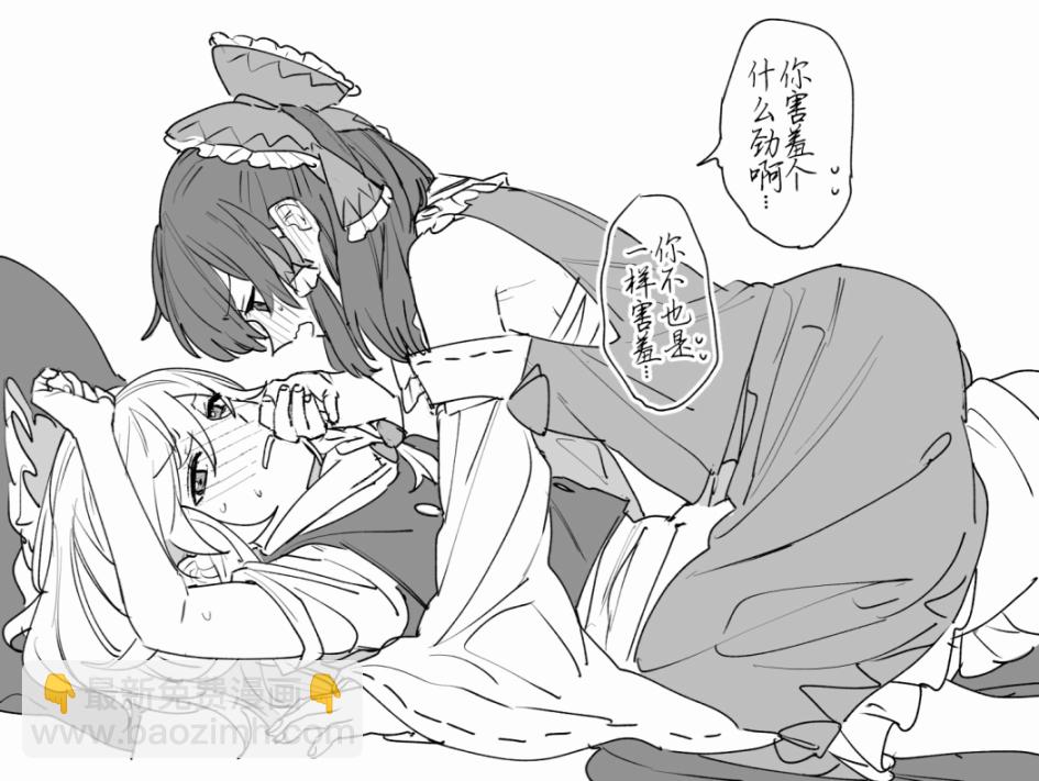 東方主角組短漫漢化合集 - 第216話 - 3