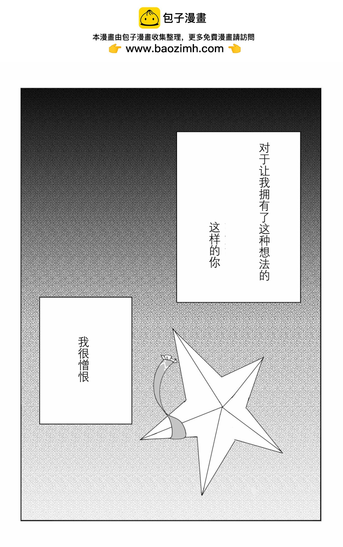 東方主角組短漫漢化合集 - 第216話 - 2