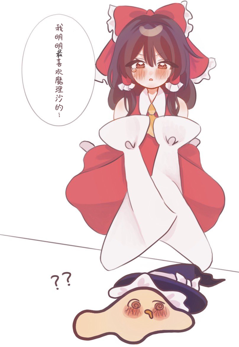 東方主角組短漫漢化合集 - 第218話 - 3