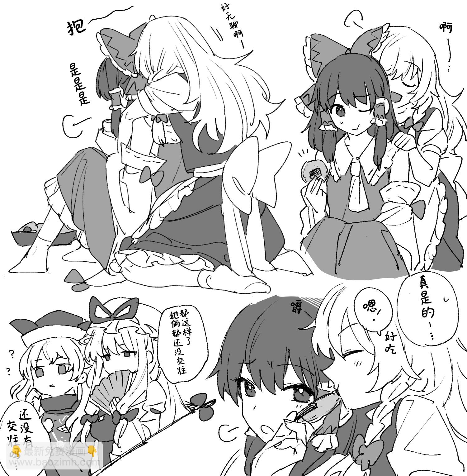 東方主角組短漫漢化合集 - 第218話 - 3