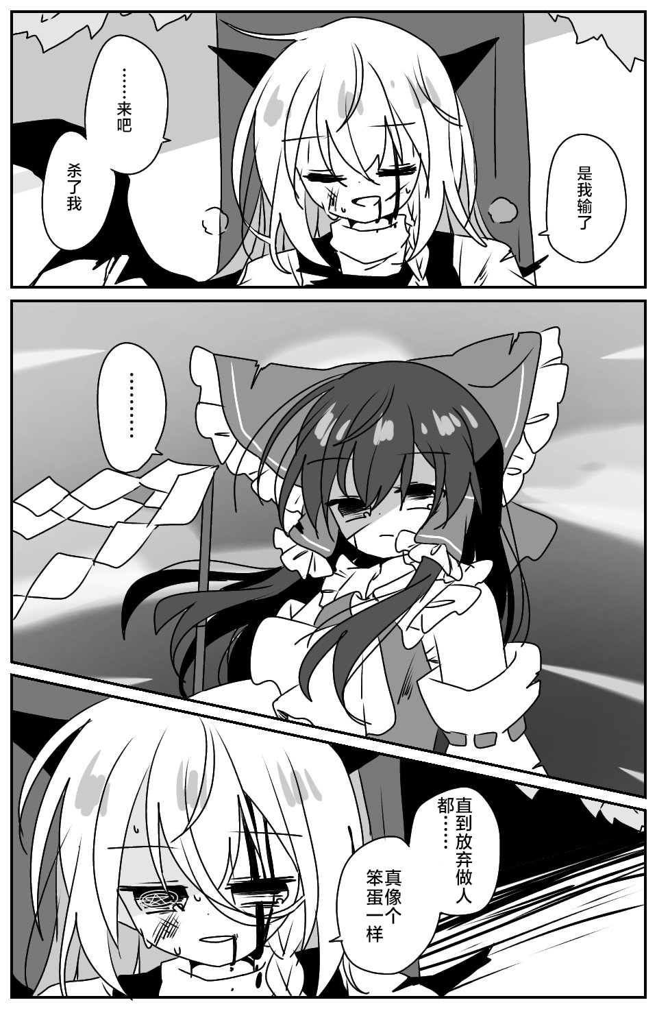 東方主角組短漫漢化合集 - 第218話 - 2