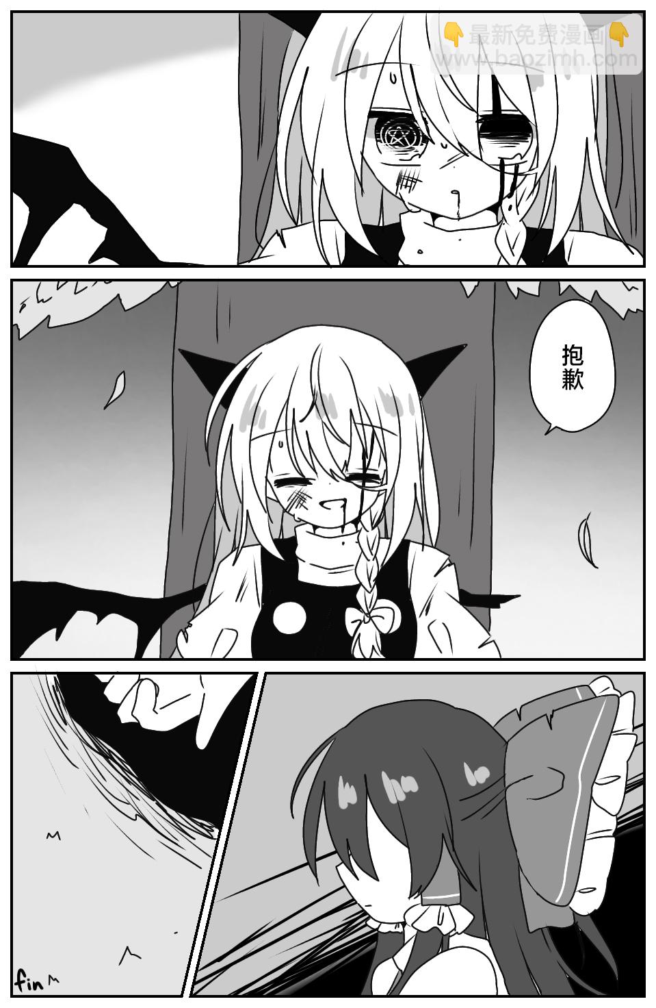 東方主角組短漫漢化合集 - 第218話 - 4