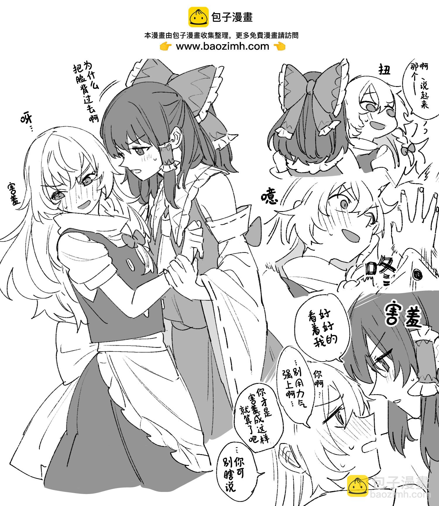 東方主角組短漫漢化合集 - 第220話 - 3