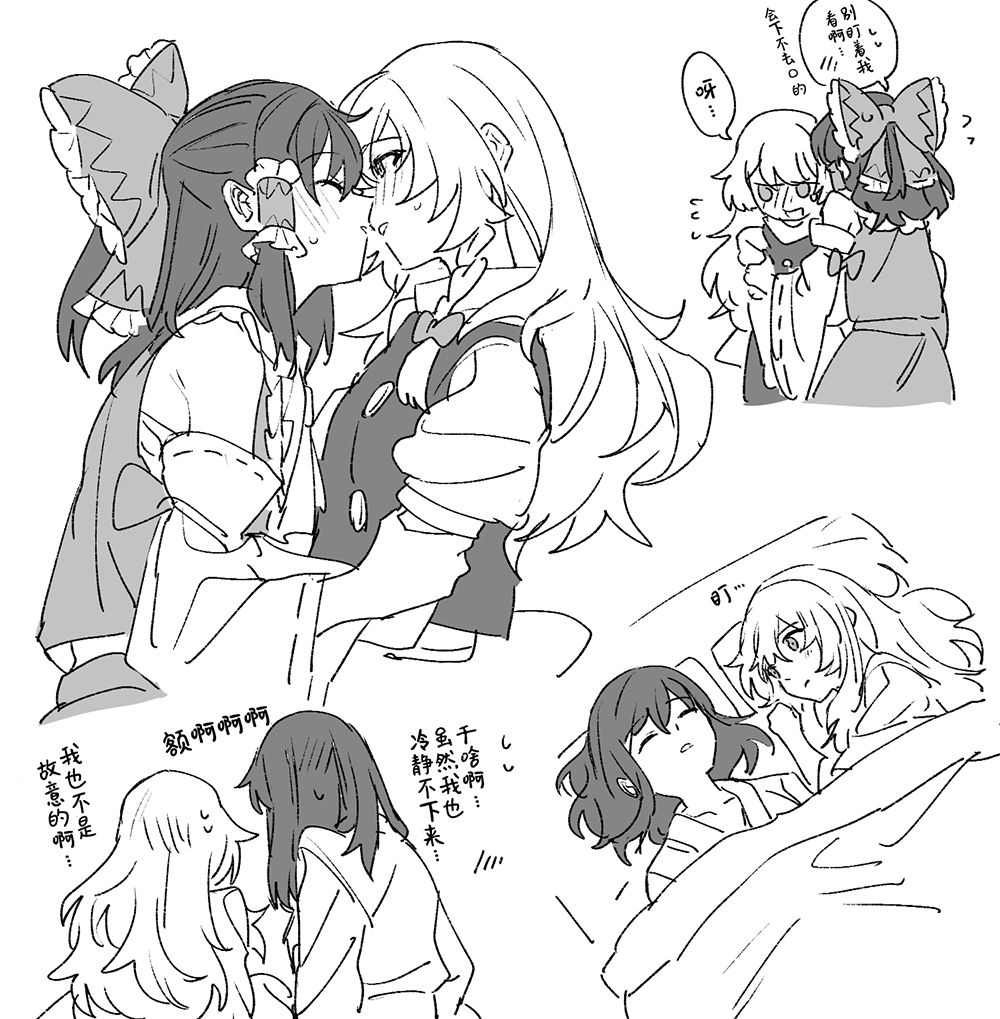 東方主角組短漫漢化合集 - 第222話 - 2