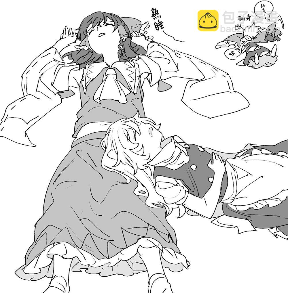 東方主角組短漫漢化合集 - 第222話 - 2