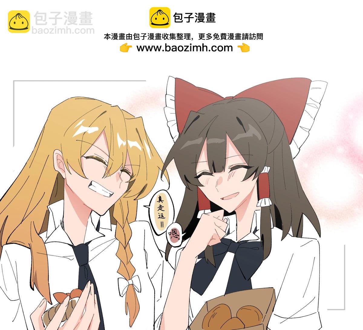 東方主角組短漫漢化合集 - 第224話 - 1