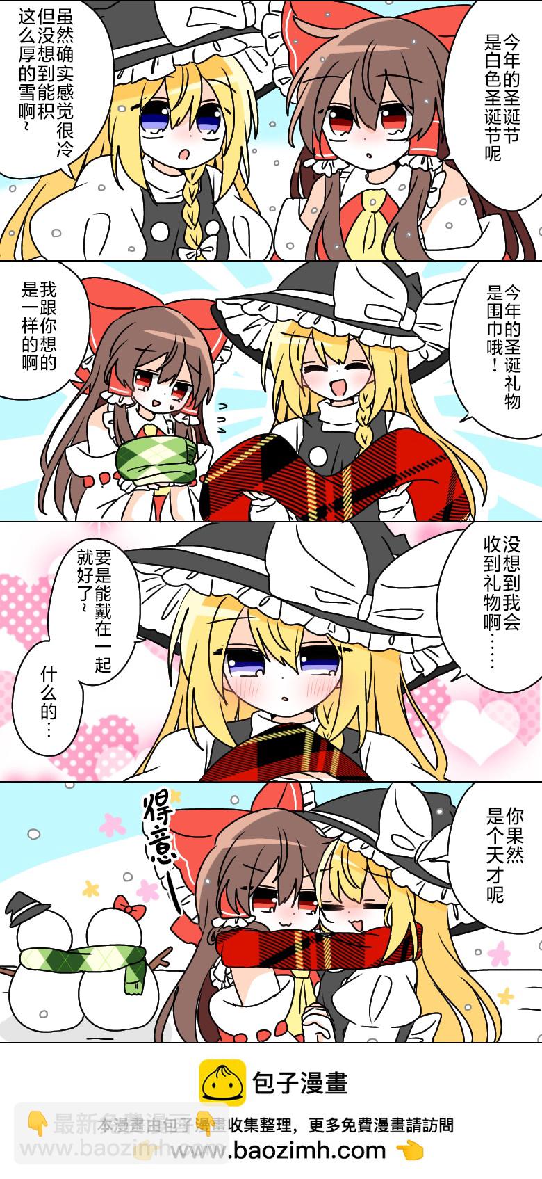 東方主角組短漫漢化合集 - 第224話 - 2