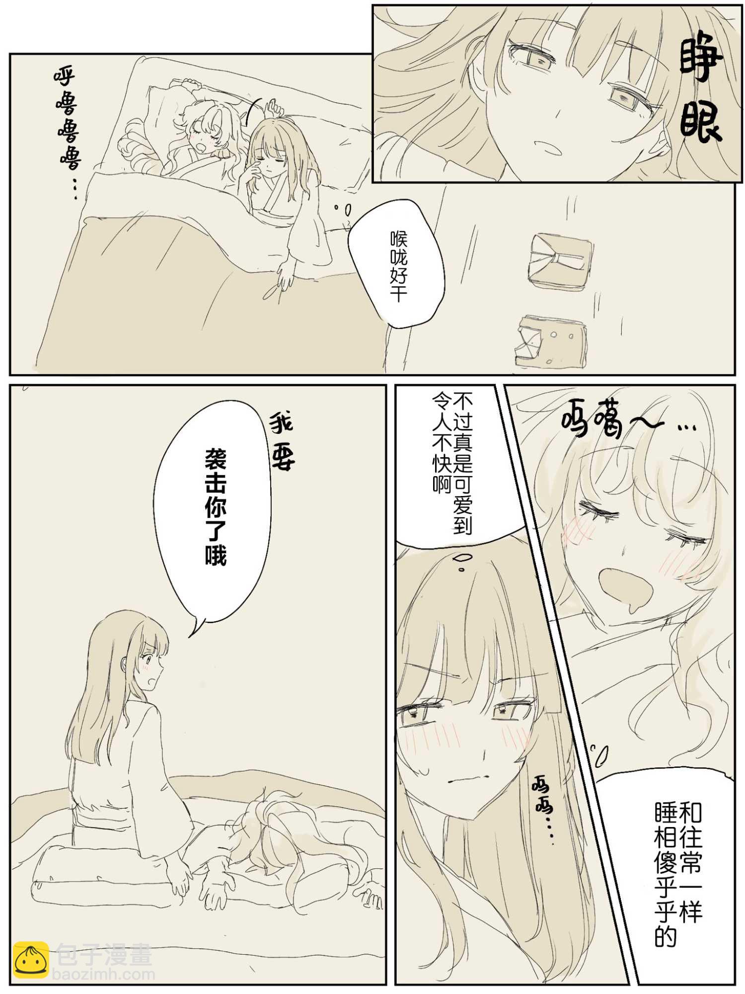 東方主角組短漫漢化合集 - 第224話 - 2