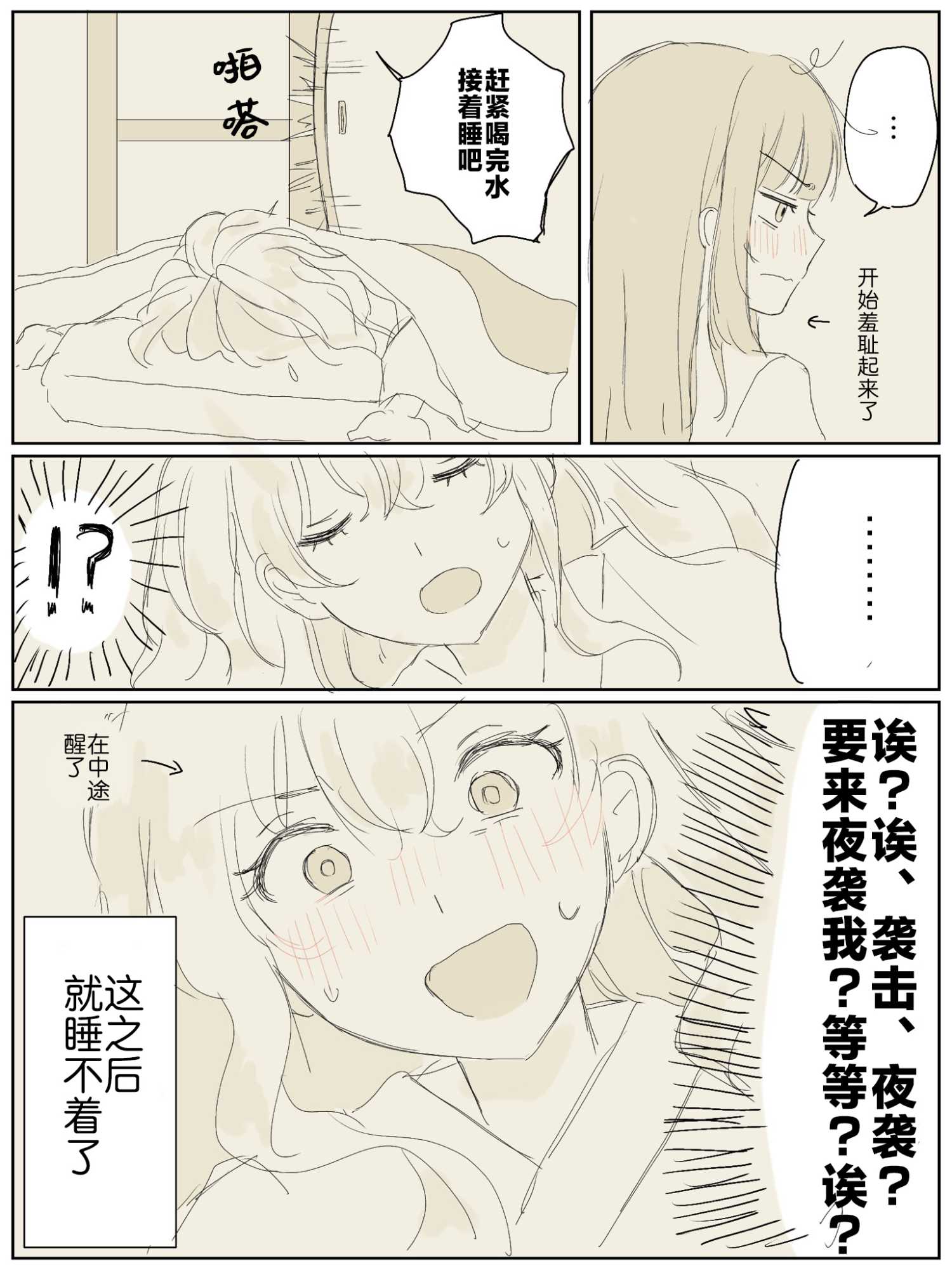 東方主角組短漫漢化合集 - 第224話 - 3