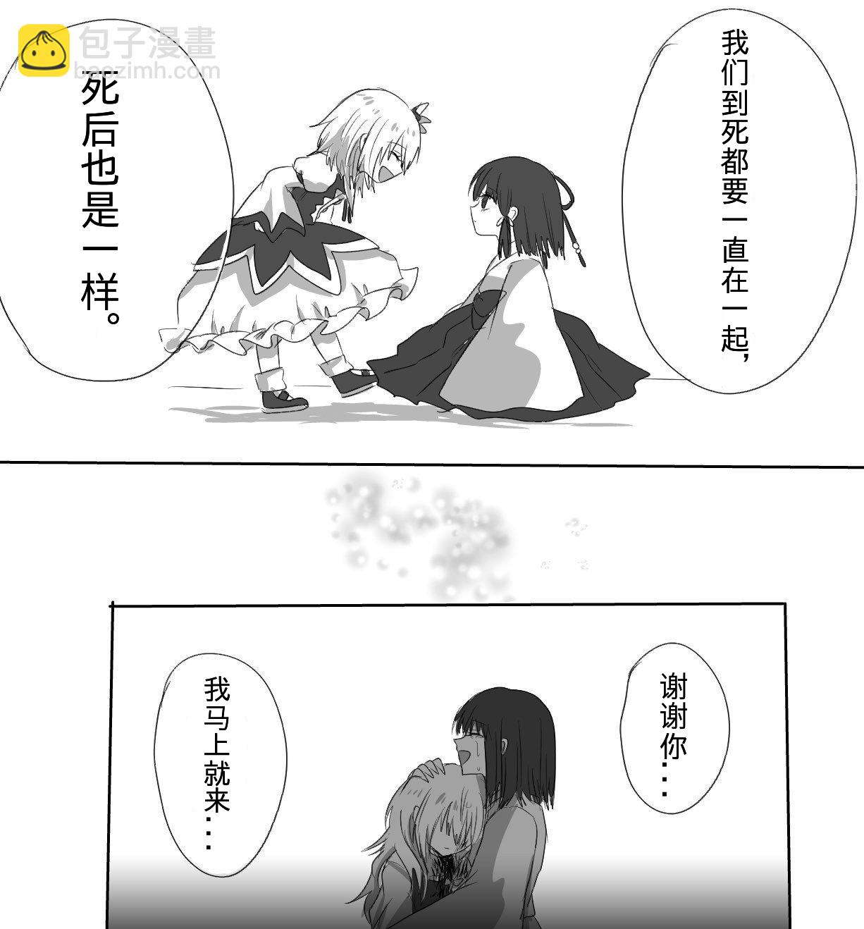 東方主角組短漫漢化合集 - 第04話 - 1