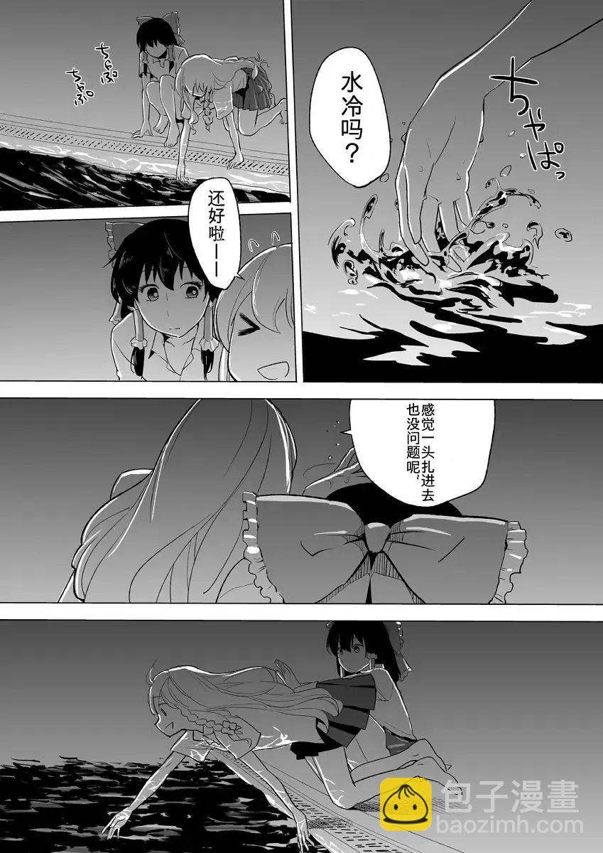 東方主角組短漫漢化合集 - 第32話 - 1