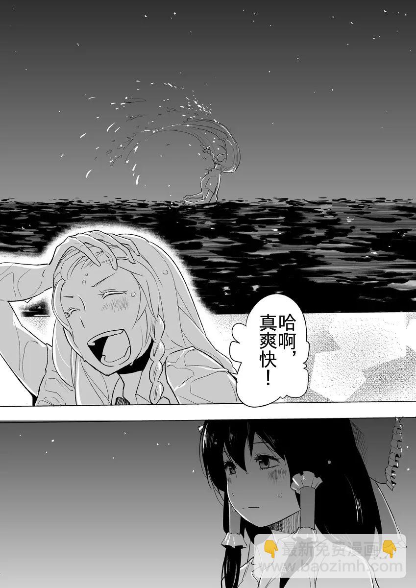 東方主角組短漫漢化合集 - 第32話 - 1