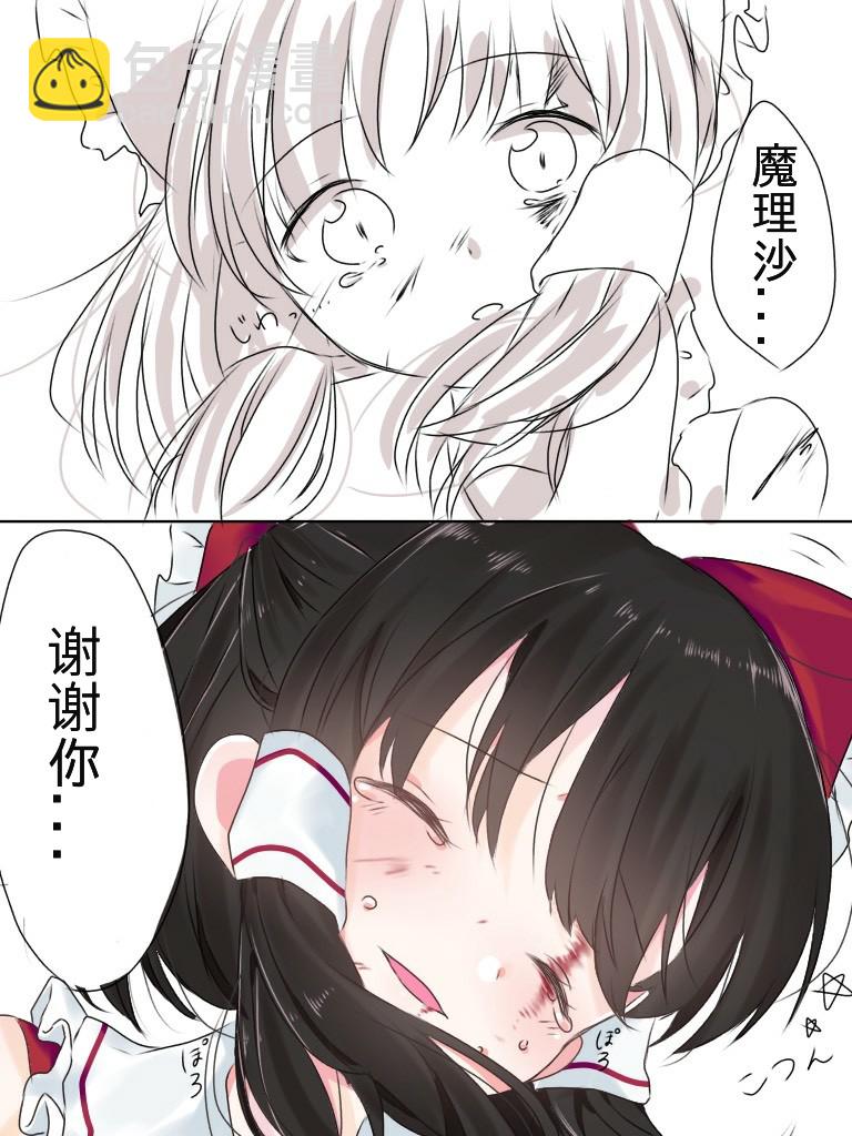 東方主角組短漫漢化合集 - 第42話 - 1