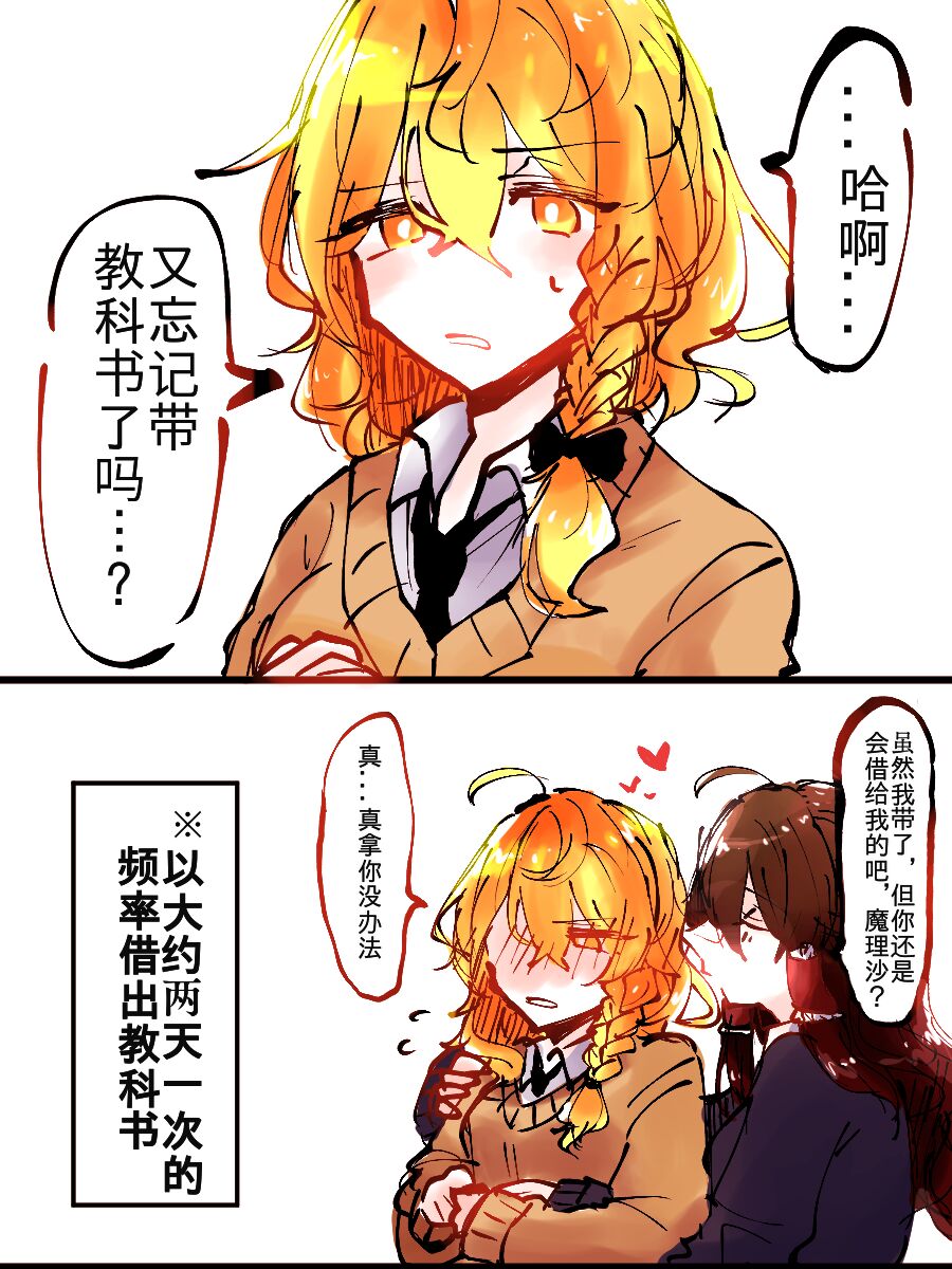 東方主角組短漫漢化合集 - 單頁雜圖5 - 2