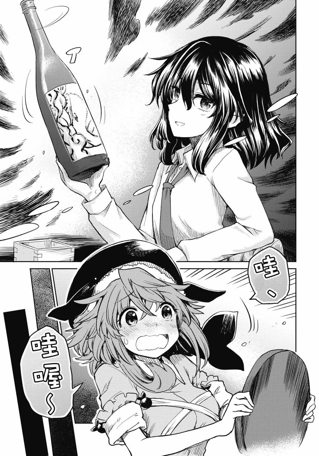 東方醉蝶華 - 食蓮衆的醉與醒2(1/4) - 8