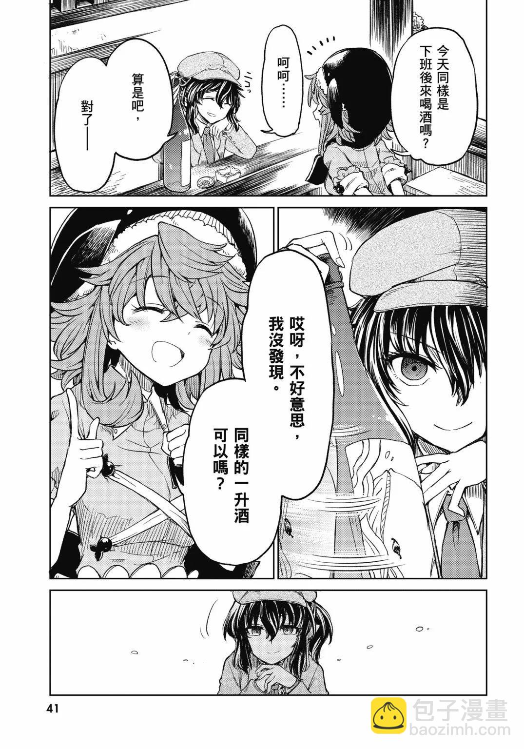 東方醉蝶華 - 食蓮衆的醉與醒2(1/4) - 2