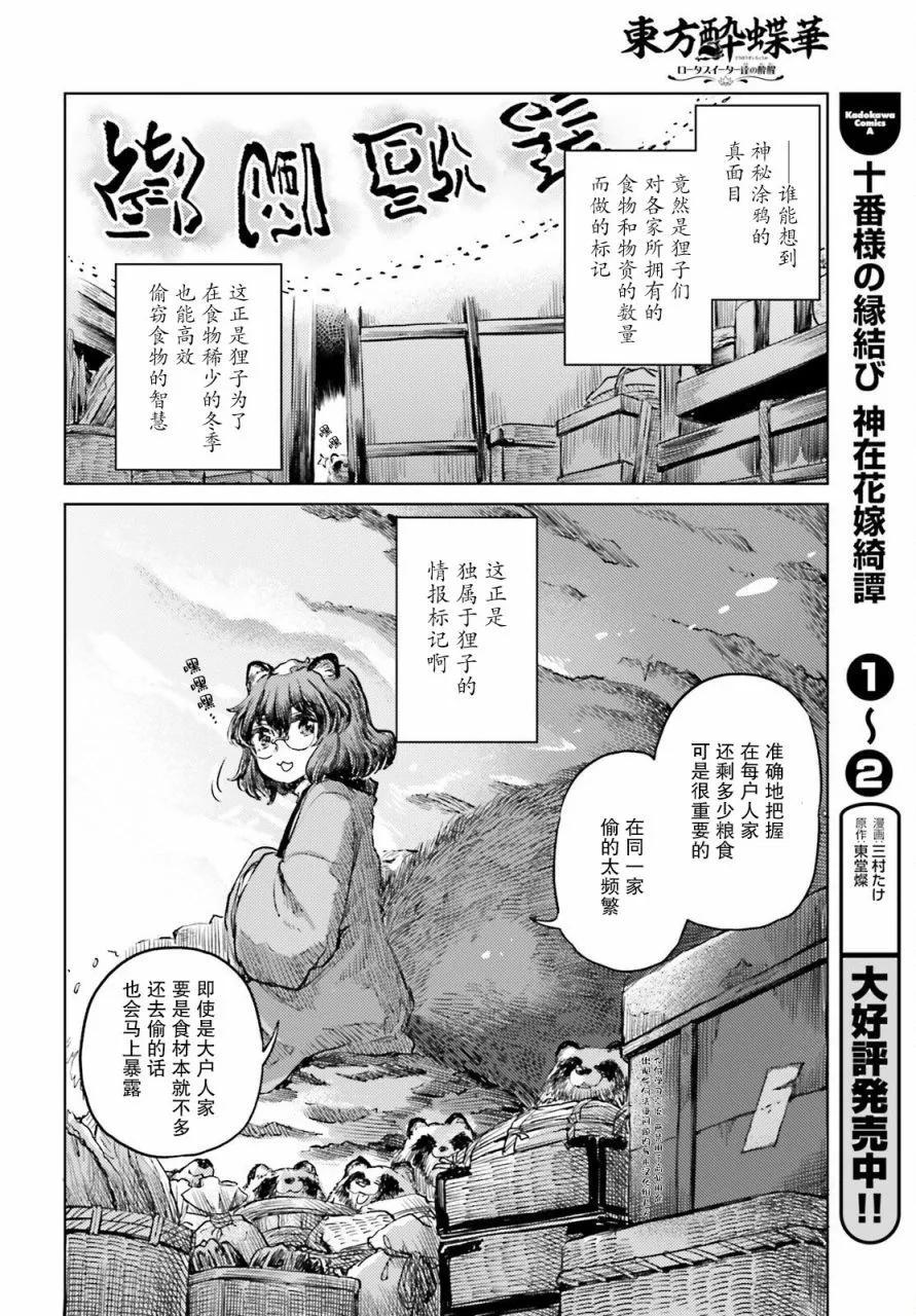 第50话21