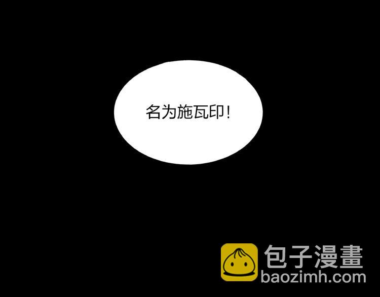 第10话 施瓦封印(1/3)-第12话