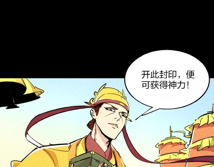 第10话 施瓦封印(1/3)-第12话