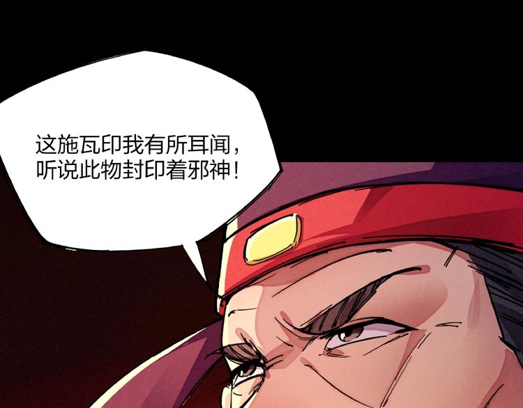 第10话 施瓦封印(1/3)-第12话