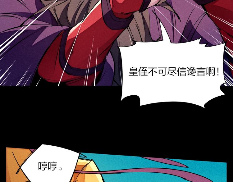 第10话 施瓦封印(1/3)-第12话