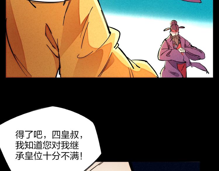 第10话 施瓦封印(1/3)-第12话