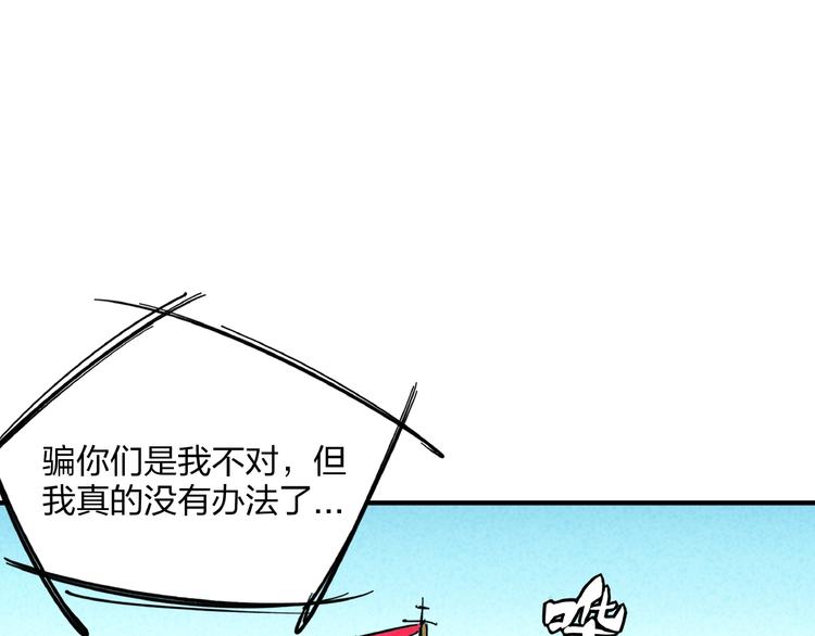 第12话 浩劫将至(1/3)-第14话