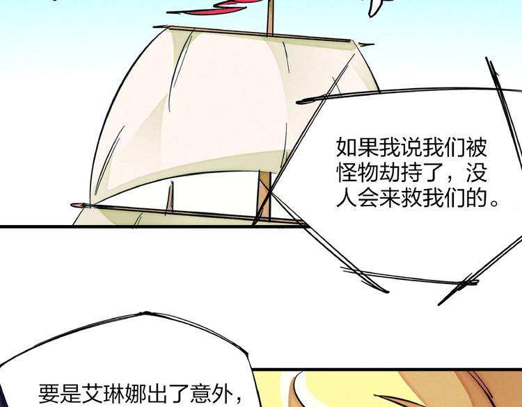 第12话 浩劫将至(1/3)-第14话