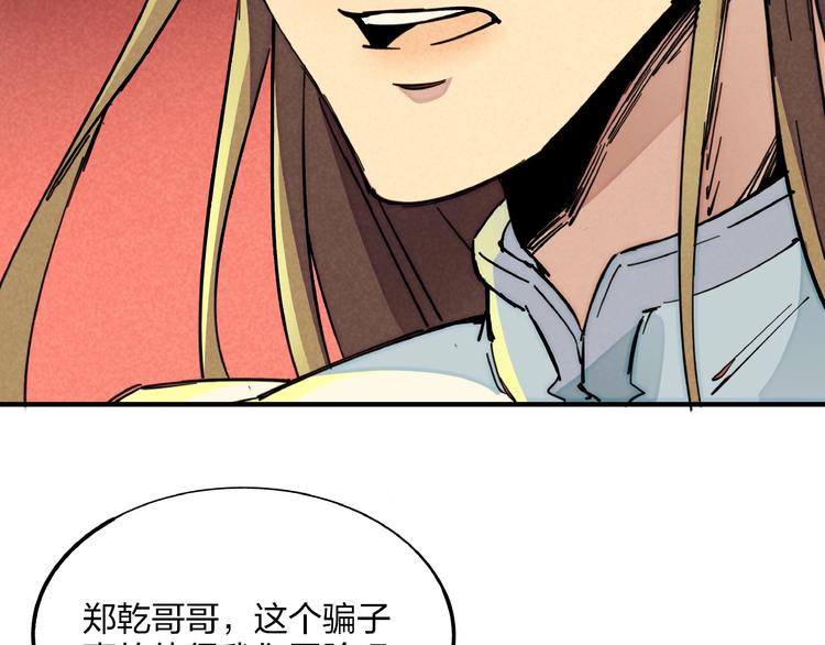 第12话 浩劫将至(1/3)-第14话