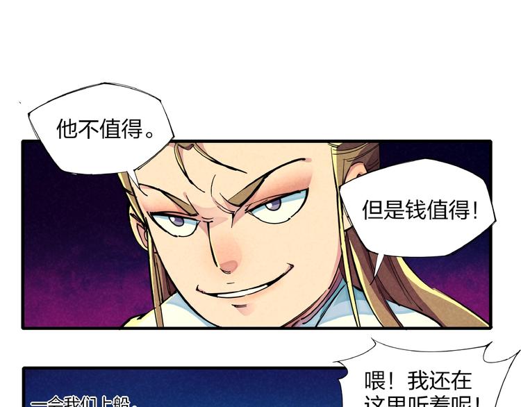 第12话 浩劫将至(1/3)-第14话