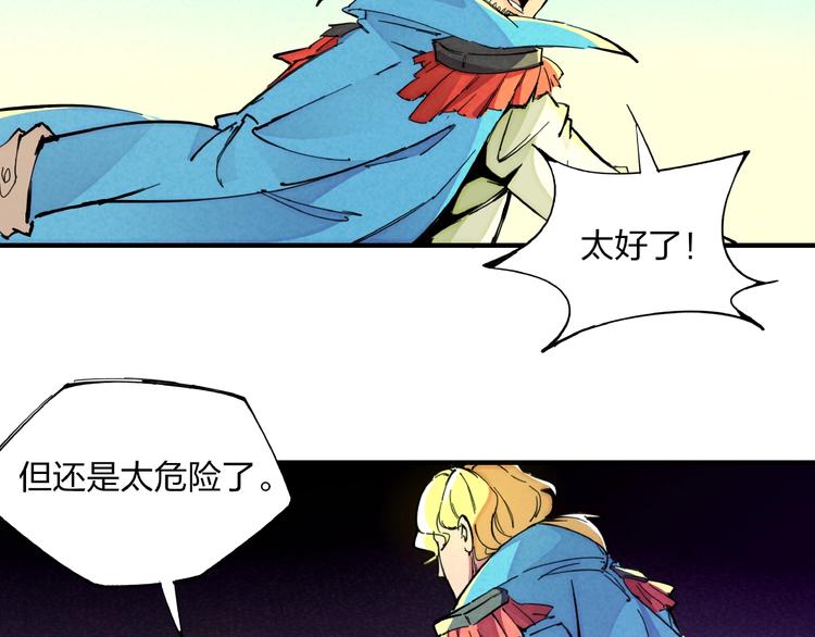 第12话 浩劫将至(1/3)-第14话