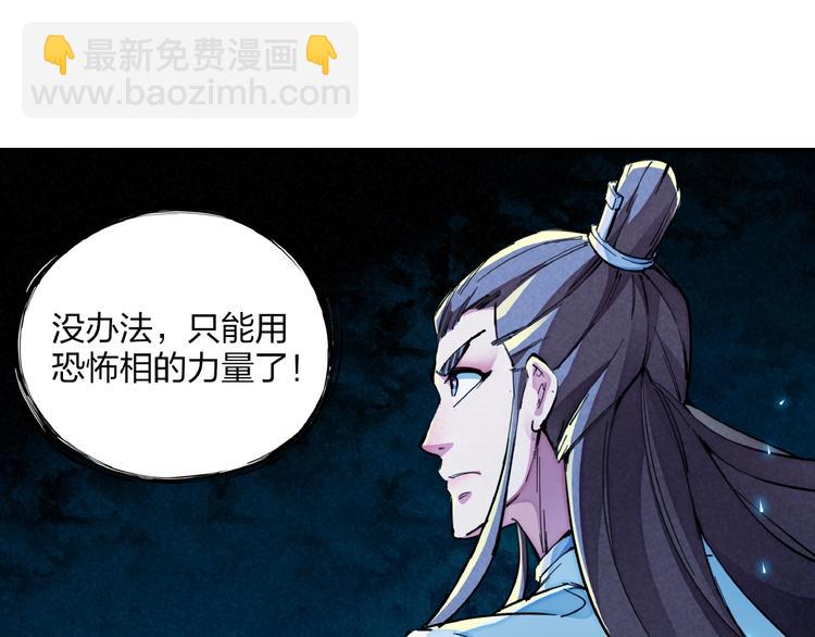 第14话 小心身后(1/3)-第16话