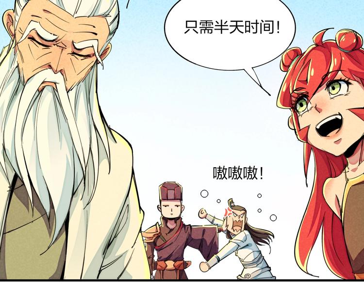 第18话 夺船？臭弟弟！(1/3)-第20话