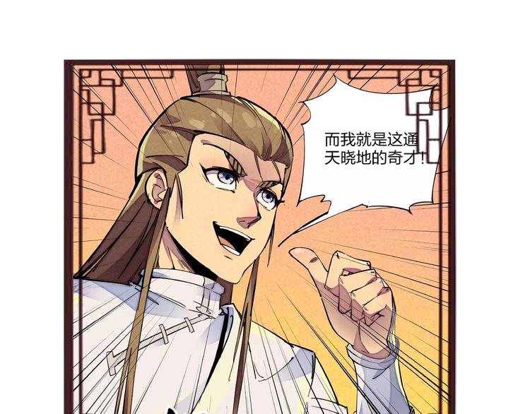 番外小剧场-第22话