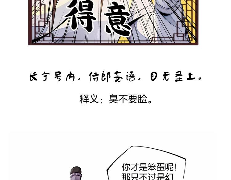 番外小剧场-第22话